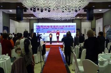 青岛风畅书画艺术交流交易中心启动