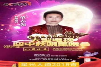 华语歌手 —— 董志强