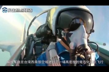 两岸军机海峡同时出现，台岛IDF挂载多枚实弹，未发生空中拼刺刀