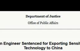 美华人工程师在美被判38个月监禁 只因带着公司电脑来中国旅游