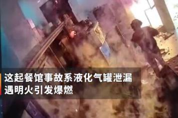 湖南汨罗一餐馆发生爆炸致34伤 官方：系液化气罐爆燃，排除人为刑案