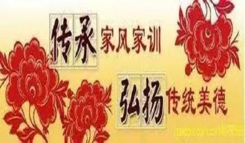 刘氏家训、格言、戒律、帝王遗训，族歌，刘家人必看！